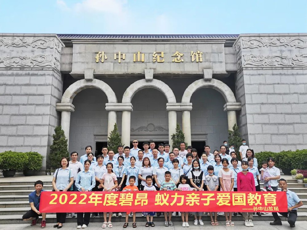 碧昂?蟻力 | 2022年愛國教育親子活動(dòng)