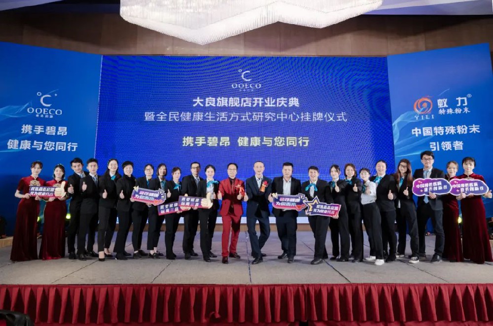 匯聚眾多專家精英！廣東省現(xiàn)代健康產(chǎn)業(yè)研究院-全民健康生活方式研究中心掛牌儀式圓滿落幕！