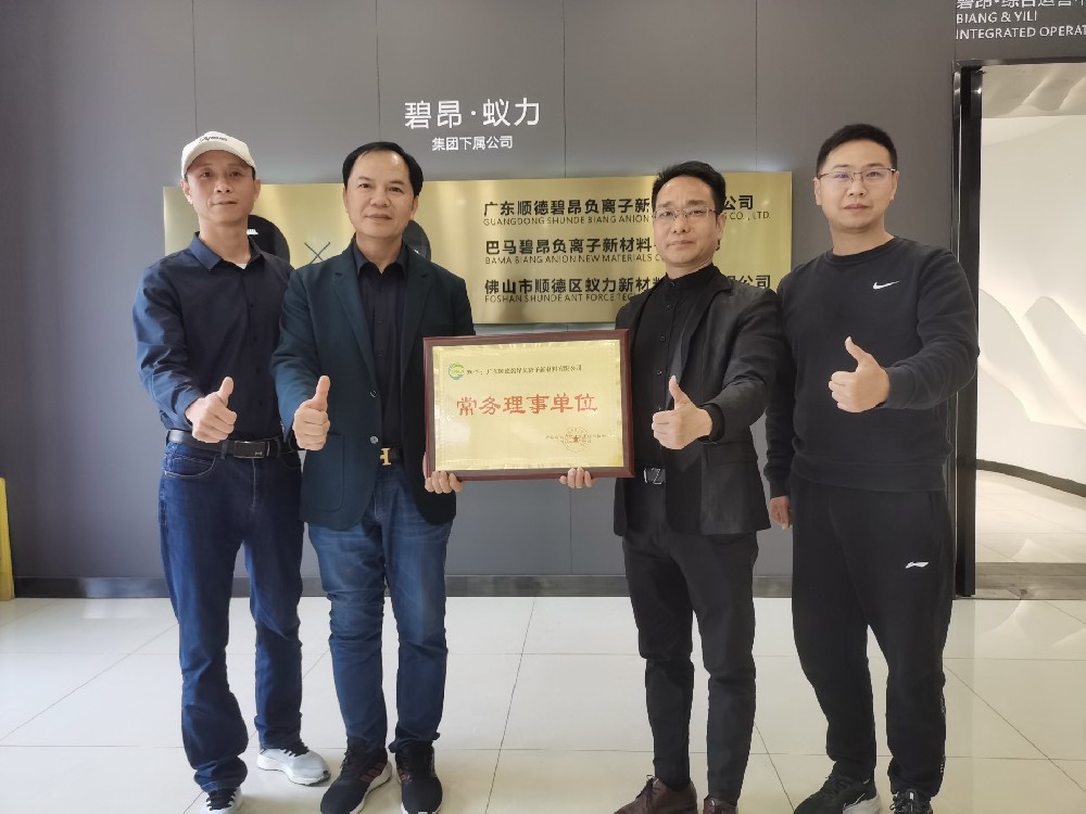 熱烈歡迎廣東省室內(nèi)環(huán)境衛(wèi)生行業(yè)協(xié)會(huì)會(huì)長黎偉文一行蒞臨碧昂集團(tuán)參觀交流